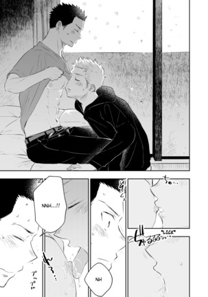 Honto ni Homo na no? Page #52