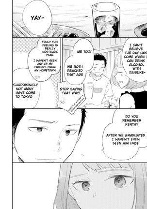 Honto ni Homo na no? Page #85