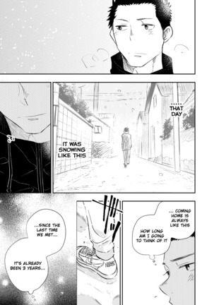 Honto ni Homo na no? Page #92