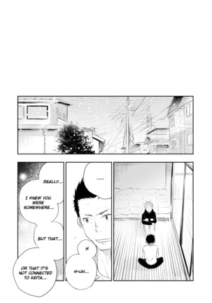 Honto ni Homo na no? Page #33