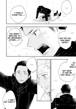 Honto ni Homo na no? Page #101