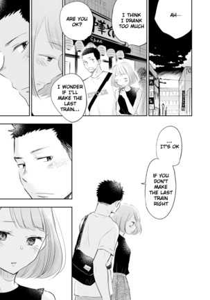 Honto ni Homo na no? Page #86