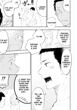 Honto ni Homo na no? Page #72