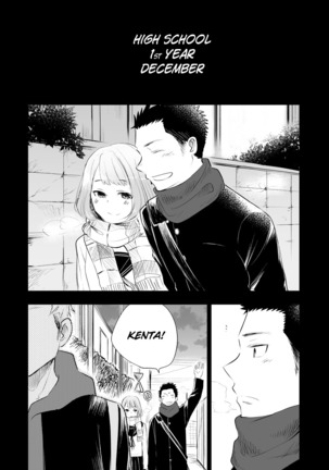 Honto ni Homo na no? Page #18