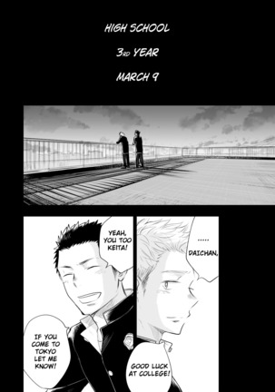 Honto ni Homo na no? Page #93