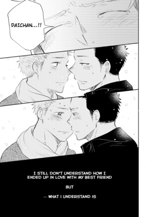 Honto ni Homo na no? Page #107