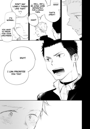 Honto ni Homo na no? Page #16