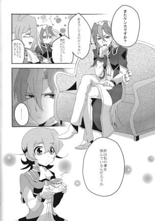 Koisuru Jikei wa Dosukebe de Aniki o Omou to Sugu xx Shichau no Page #5