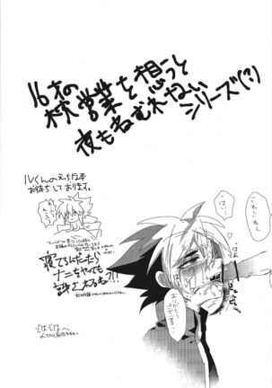 Koisuru Jikei wa Dosukebe de Aniki o Omou to Sugu xx Shichau no Page #29