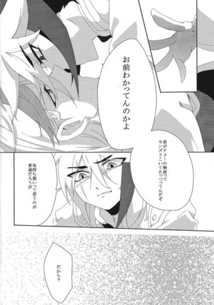 Koisuru Jikei wa Dosukebe de Aniki o Omou to Sugu xx Shichau no Page #13