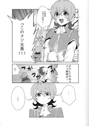 Koisuru Jikei wa Dosukebe de Aniki o Omou to Sugu xx Shichau no Page #4