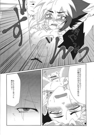 Koisuru Jikei wa Dosukebe de Aniki o Omou to Sugu xx Shichau no Page #19