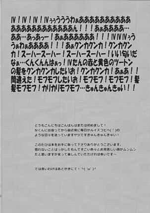 Koisuru Jikei wa Dosukebe de Aniki o Omou to Sugu xx Shichau no Page #3