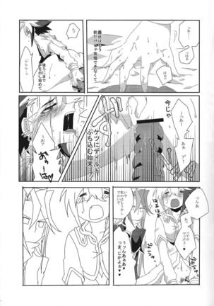 Koisuru Jikei wa Dosukebe de Aniki o Omou to Sugu xx Shichau no Page #10