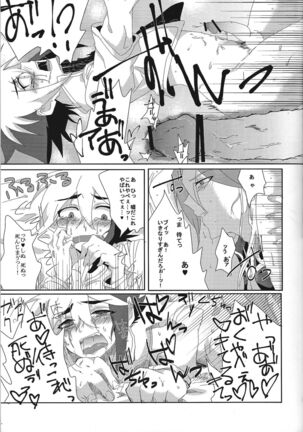 Koisuru Jikei wa Dosukebe de Aniki o Omou to Sugu xx Shichau no Page #20