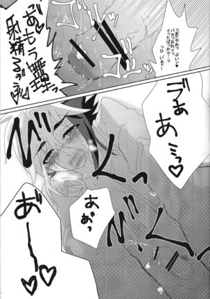 Koisuru Jikei wa Dosukebe de Aniki o Omou to Sugu xx Shichau no Page #22