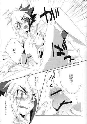 Koisuru Jikei wa Dosukebe de Aniki o Omou to Sugu xx Shichau no Page #16