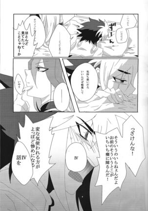 Koisuru Jikei wa Dosukebe de Aniki o Omou to Sugu xx Shichau no Page #12
