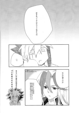 Koisuru Jikei wa Dosukebe de Aniki o Omou to Sugu xx Shichau no Page #25