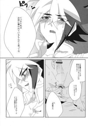 Koisuru Jikei wa Dosukebe de Aniki o Omou to Sugu xx Shichau no Page #15