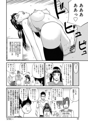 Momojiri Danchi Mama-san Volley Doukoukai - Mom's Volley Ball Page #86