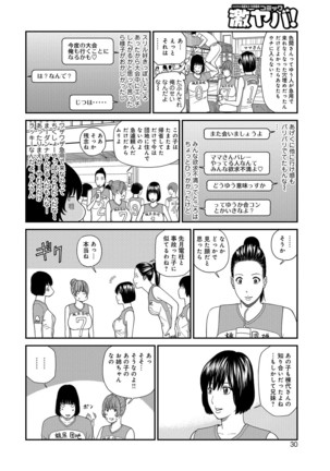 Momojiri Danchi Mama-san Volley Doukoukai - Mom's Volley Ball - Page 30