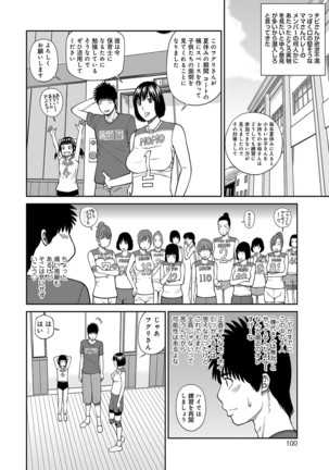 Momojiri Danchi Mama-san Volley Doukoukai - Mom's Volley Ball - Page 100