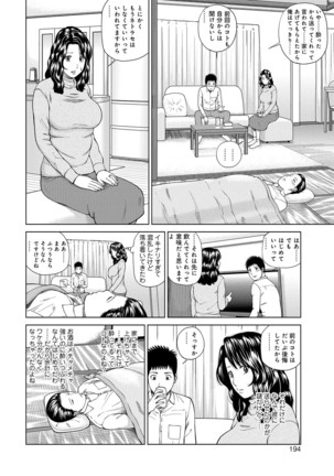 Momojiri Danchi Mama-san Volley Doukoukai - Mom's Volley Ball Page #194
