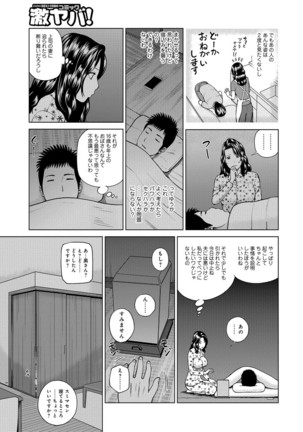 Momojiri Danchi Mama-san Volley Doukoukai - Mom's Volley Ball Page #167
