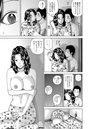 Momojiri Danchi Mama-san Volley Doukoukai - Mom's Volley Ball - Page 169