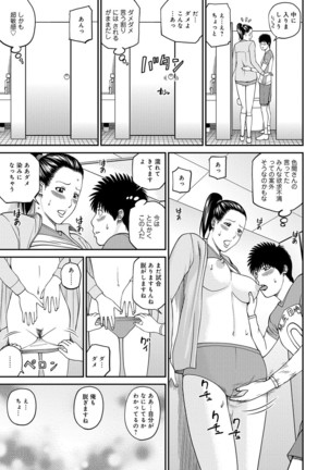 Momojiri Danchi Mama-san Volley Doukoukai - Mom's Volley Ball - Page 37