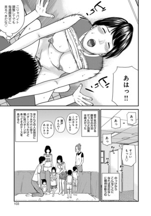 Momojiri Danchi Mama-san Volley Doukoukai - Mom's Volley Ball - Page 103