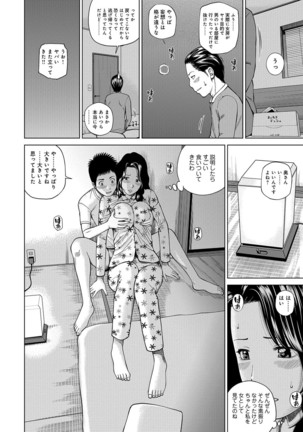 Momojiri Danchi Mama-san Volley Doukoukai - Mom's Volley Ball - Page 168
