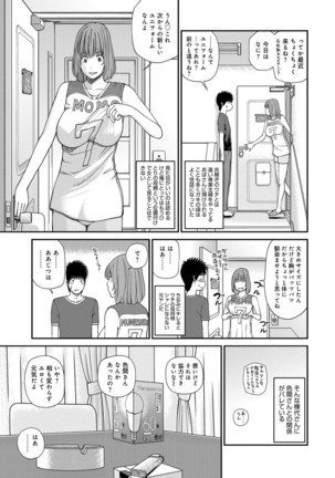 Momojiri Danchi Mama-san Volley Doukoukai - Mom's Volley Ball Page #49