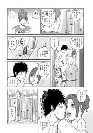 Momojiri Danchi Mama-san Volley Doukoukai - Mom's Volley Ball - Page 146