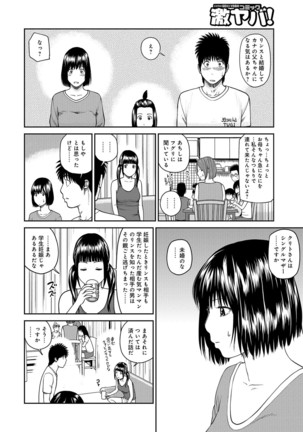 Momojiri Danchi Mama-san Volley Doukoukai - Mom's Volley Ball Page #124