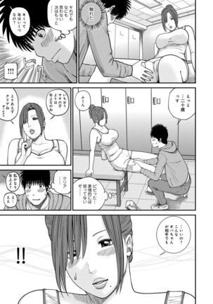 Momojiri Danchi Mama-san Volley Doukoukai - Mom's Volley Ball - Page 15