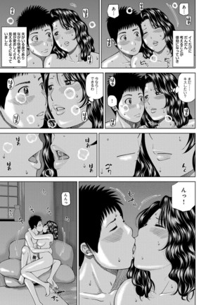 Momojiri Danchi Mama-san Volley Doukoukai - Mom's Volley Ball - Page 175