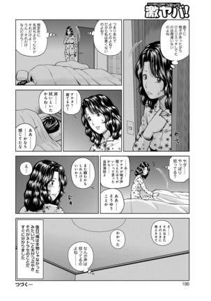 Momojiri Danchi Mama-san Volley Doukoukai - Mom's Volley Ball - Page 186