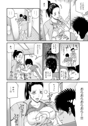 Momojiri Danchi Mama-san Volley Doukoukai - Mom's Volley Ball Page #34