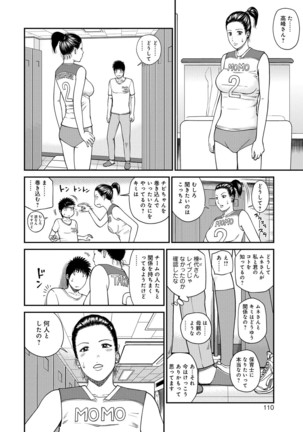 Momojiri Danchi Mama-san Volley Doukoukai - Mom's Volley Ball Page #110