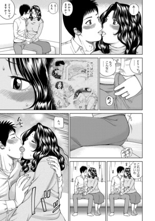 Momojiri Danchi Mama-san Volley Doukoukai - Mom's Volley Ball - Page 199