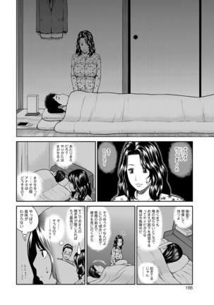 Momojiri Danchi Mama-san Volley Doukoukai - Mom's Volley Ball - Page 166