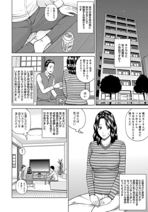 Momojiri Danchi Mama-san Volley Doukoukai - Mom's Volley Ball - Page 164