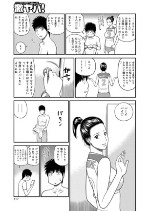 Momojiri Danchi Mama-san Volley Doukoukai - Mom's Volley Ball Page #117