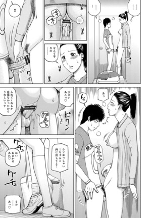 Momojiri Danchi Mama-san Volley Doukoukai - Mom's Volley Ball - Page 39