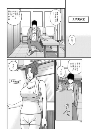 Momojiri Danchi Mama-san Volley Doukoukai - Mom's Volley Ball - Page 134