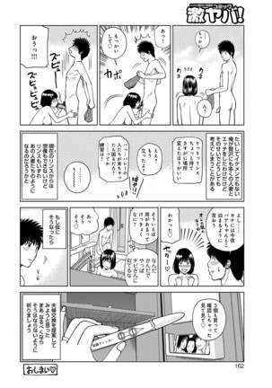 Momojiri Danchi Mama-san Volley Doukoukai - Mom's Volley Ball - Page 162
