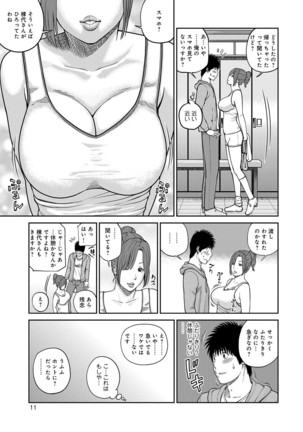 Momojiri Danchi Mama-san Volley Doukoukai - Mom's Volley Ball Page #135