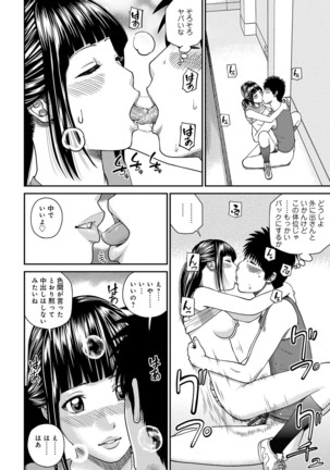 Momojiri Danchi Mama-san Volley Doukoukai - Mom's Volley Ball - Page 84